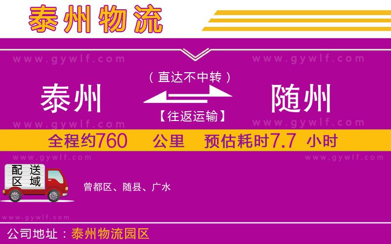 泰州批发商
